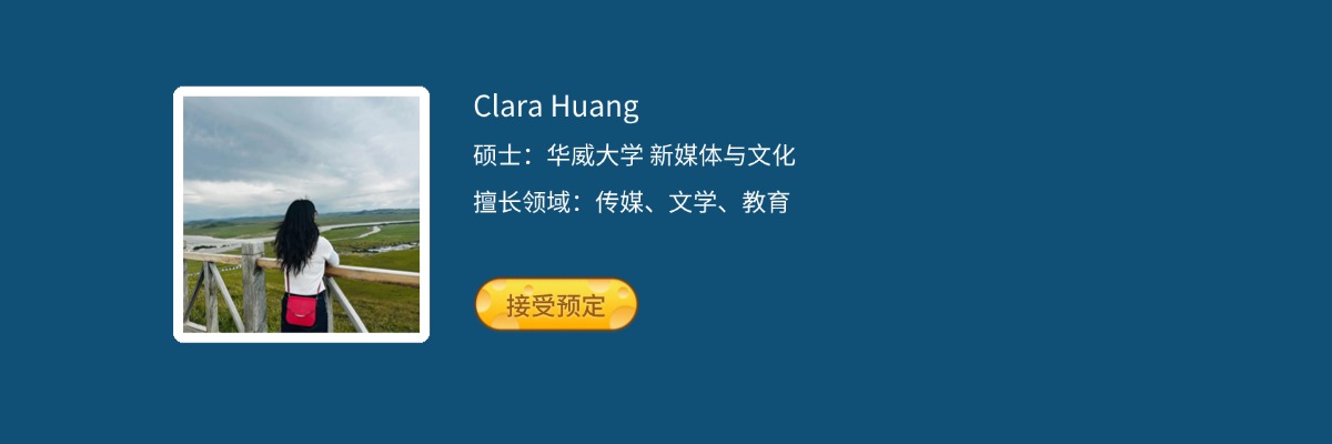 Clara Huang.jpg